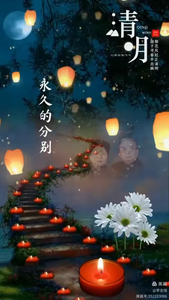 二弟思念逝世的亲人